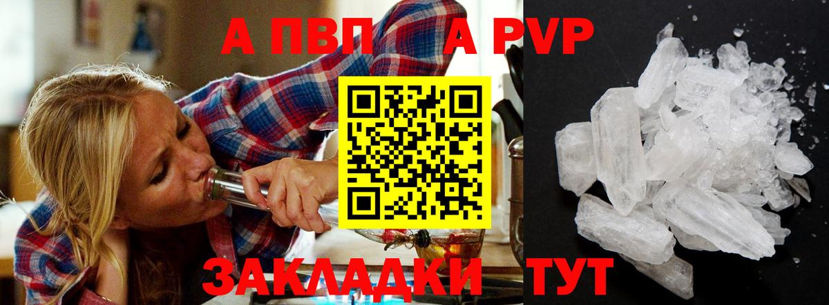Alfa_PVP крисы CK  Alpha PVP СК КРИС  APVP СК КРИС  Самара  Вход с VPN 