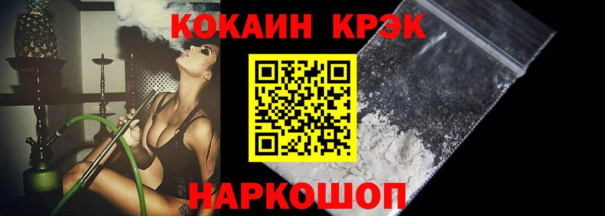 COCAIN FishScale Самара