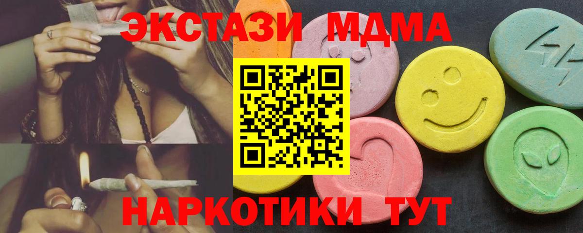 Самара  ЭКСТАЗИ MDMA  Вход с VPN  Экстази Philipp Plein 
