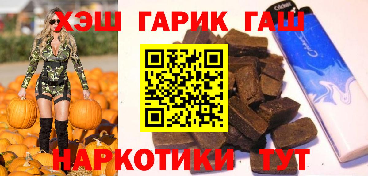 ГАШИШ Premium  Гашиш hashish  Самара  ГАШИШ  сколько стоит  Вход с VPN 