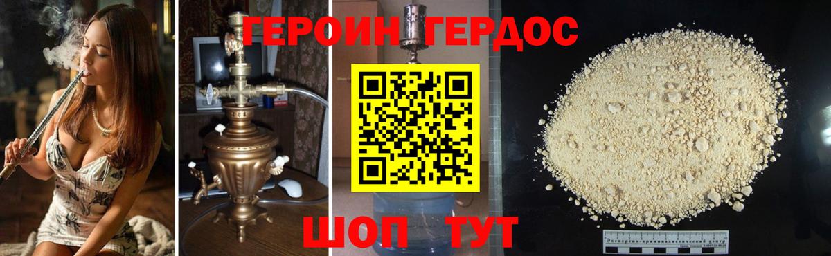 Самара  Героин  Вход с VPN  Героин герыч 