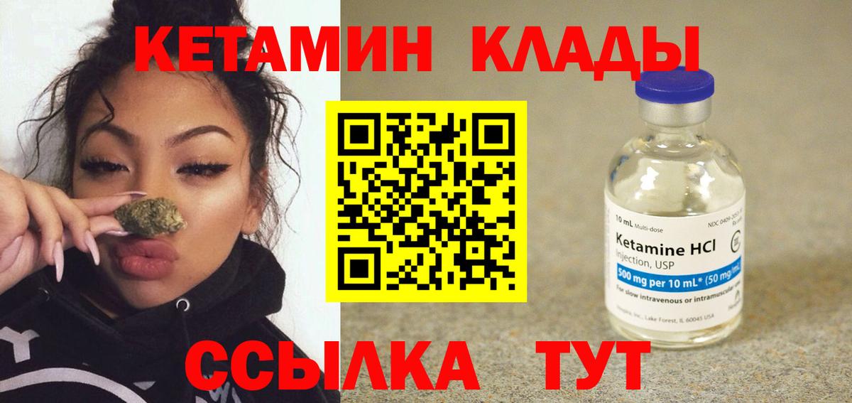 КЕТАМИН ketamine  Кетамин ketamine  Вход с VPN  Самара 