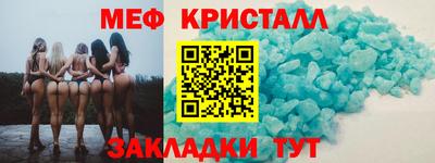 мефедрон мука Славянск-на-Кубани