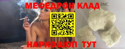 мефедрон мука Славянск-на-Кубани