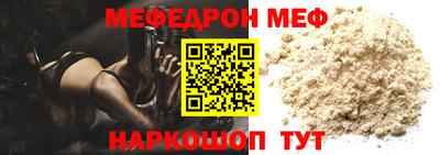 мефедрон мука Славянск-на-Кубани