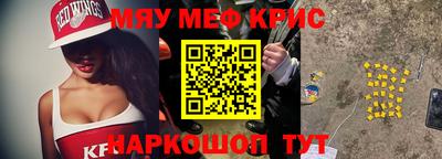 мефедрон мука Славянск-на-Кубани