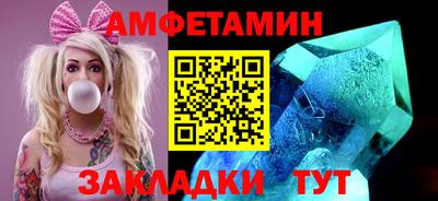 амфетамин Сланцы
