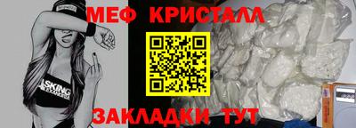 мефедрон мука Славянск-на-Кубани