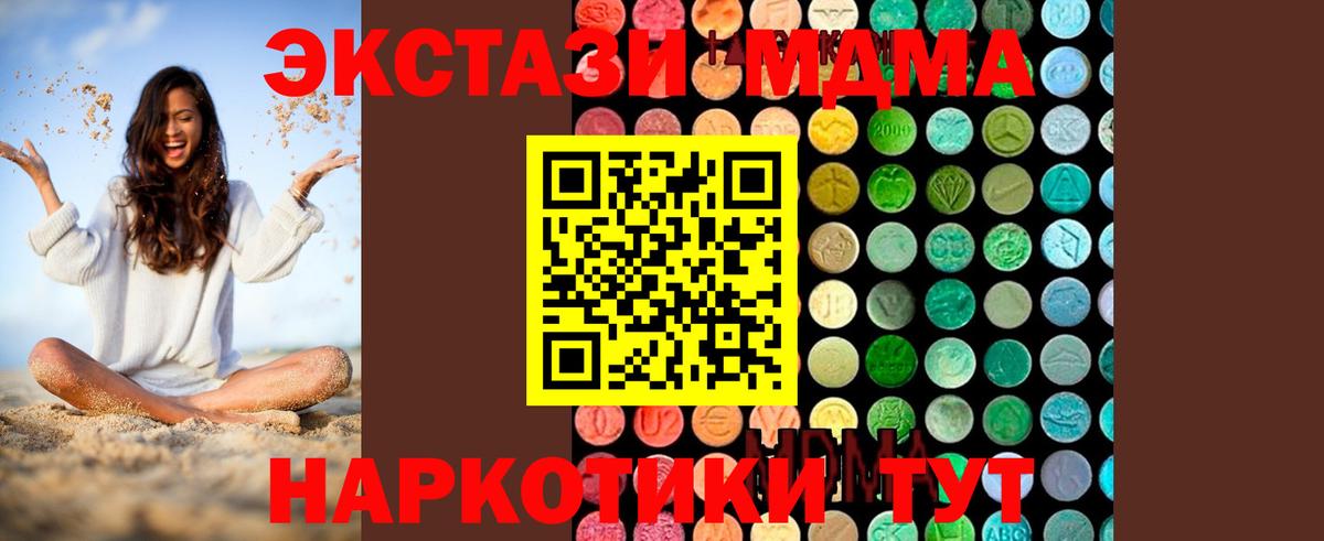 MDMA Molly  МДМА crystal  Вход с VPN  Самара 