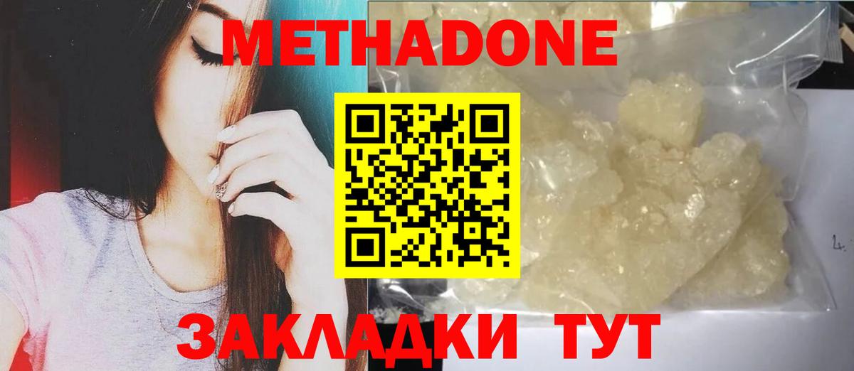 Самара  Метадон VHQ  Вход с VPN  mega зеркало  МЕТАДОН мёд 